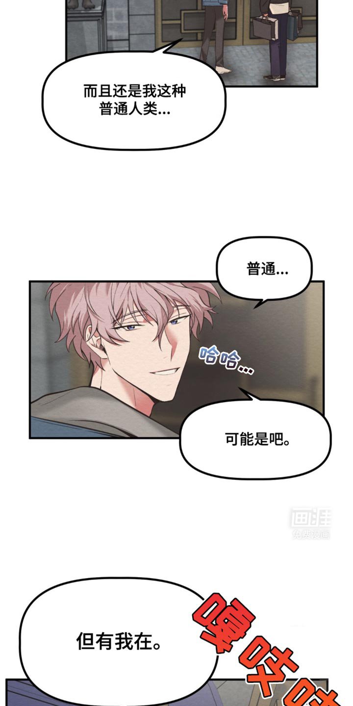 第34章：不错的家伙