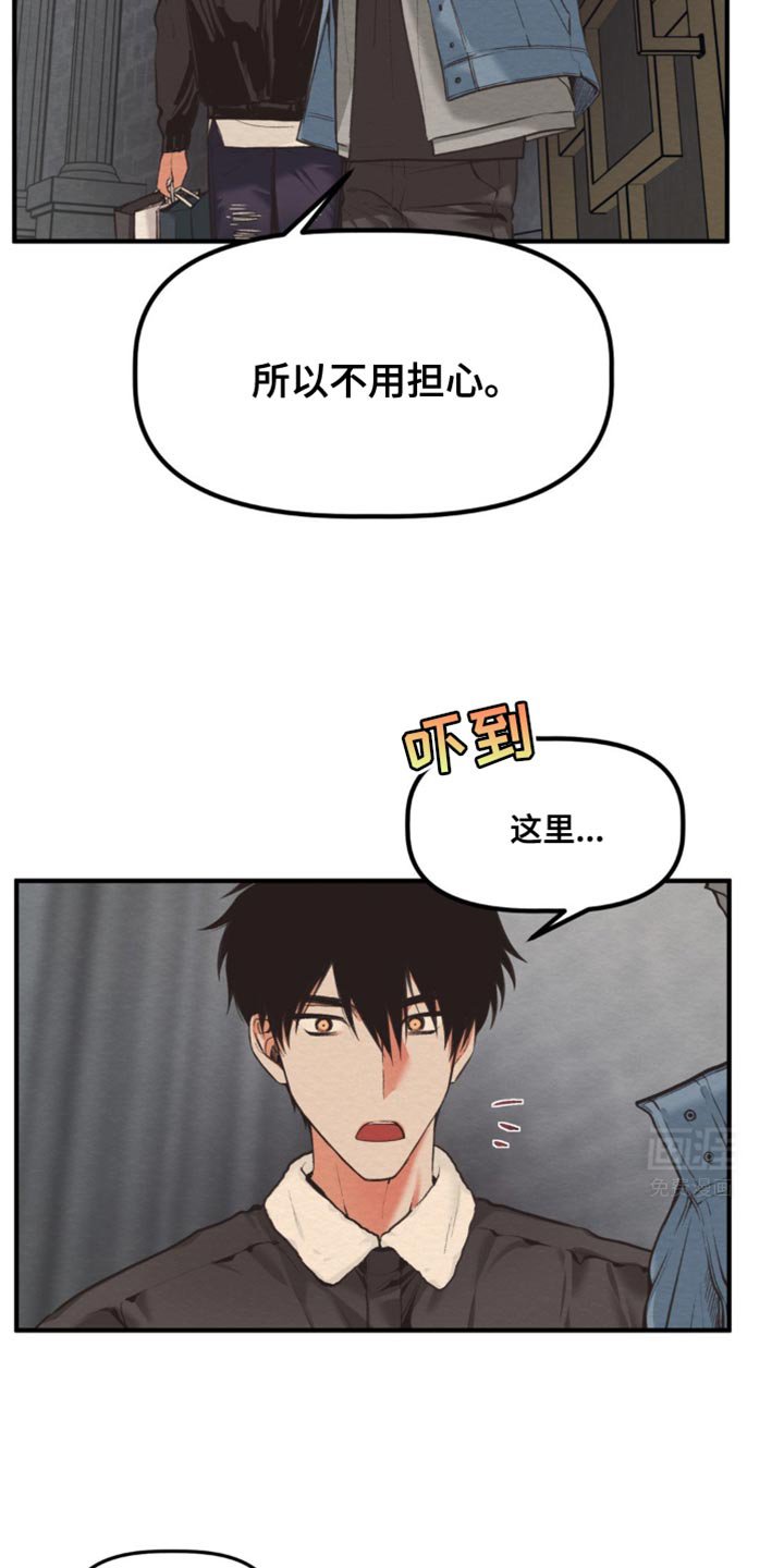 第34章：不错的家伙