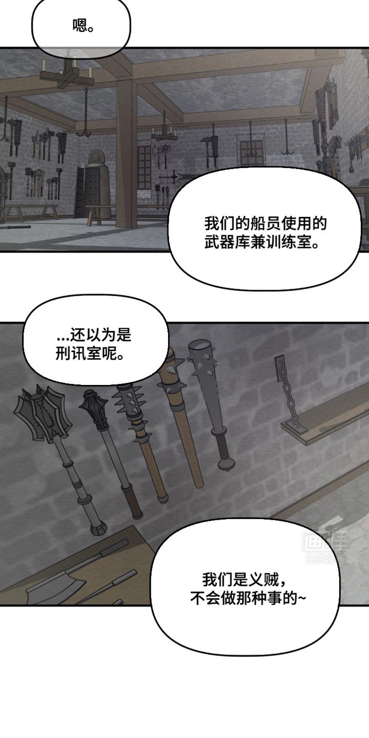 第34章：不错的家伙