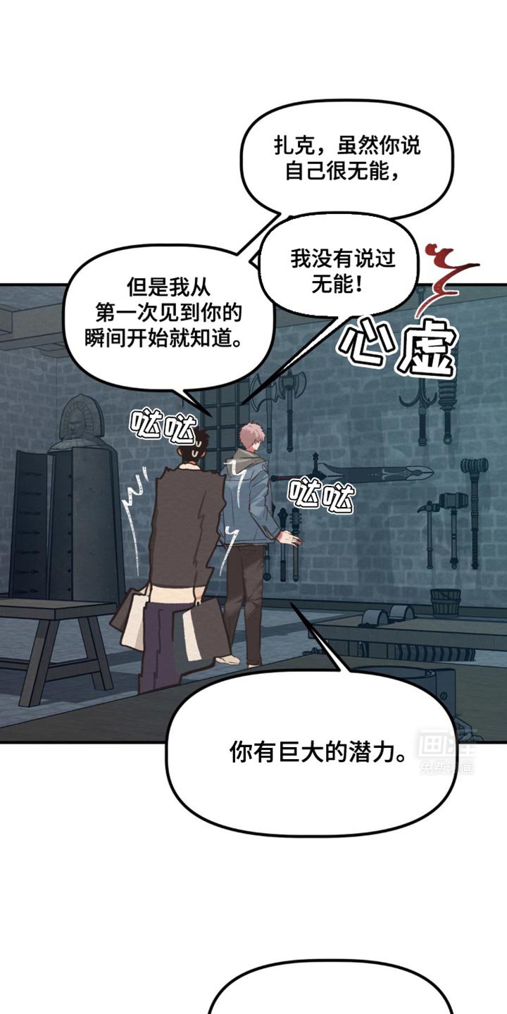 第34章：不错的家伙