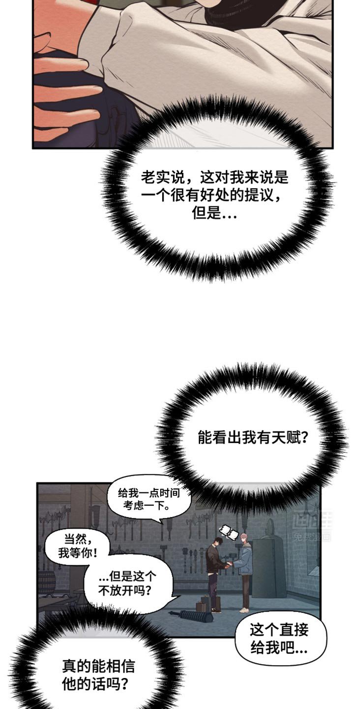 第34章：不错的家伙