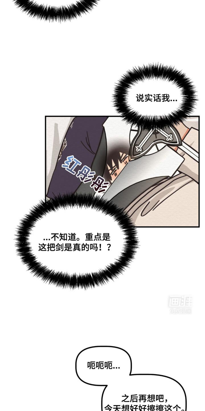 第34章：不错的家伙