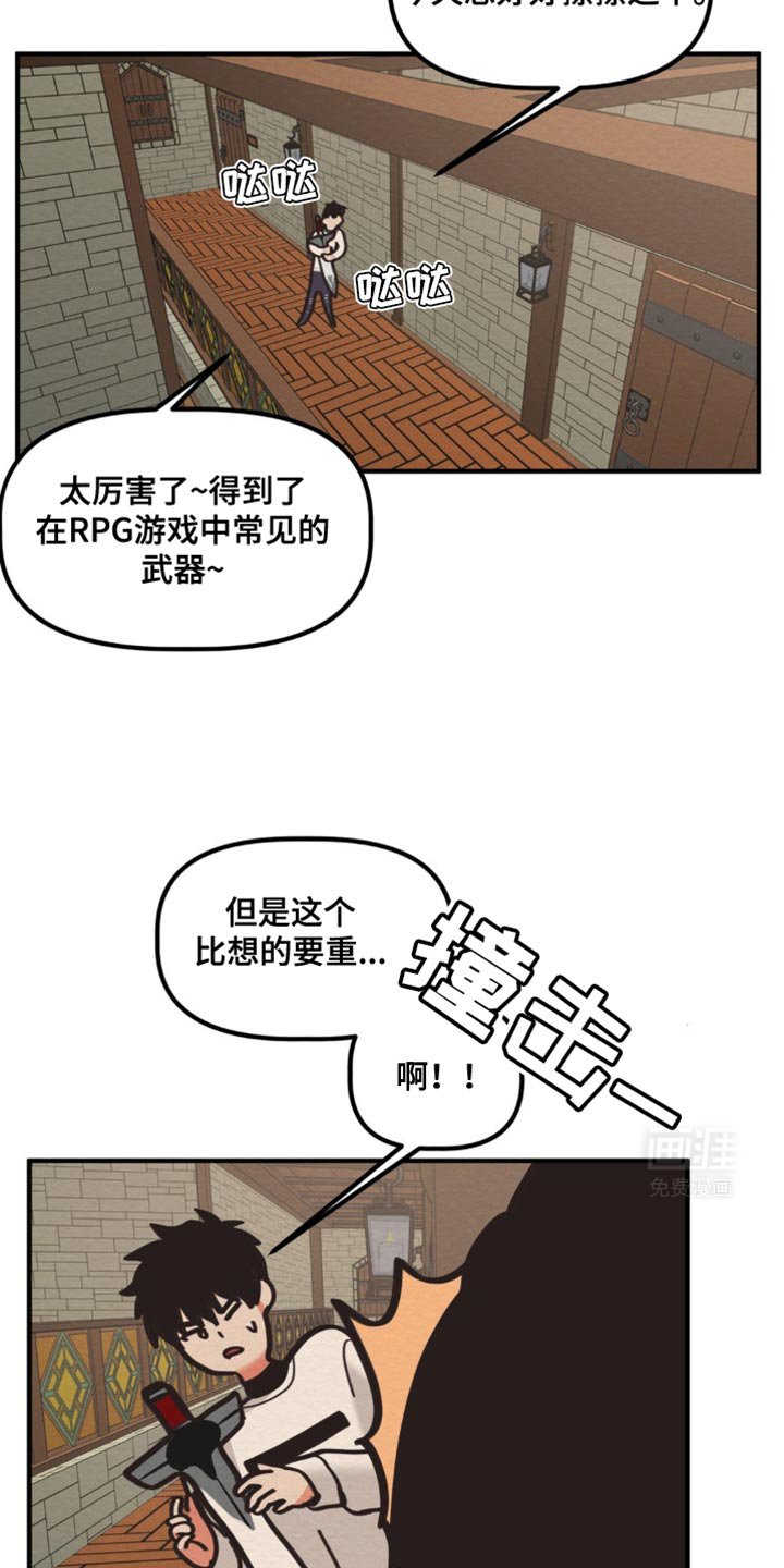 第34章：不错的家伙