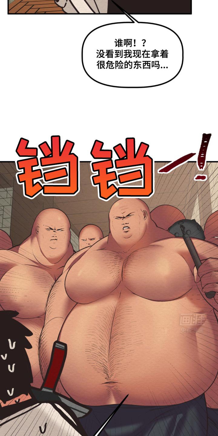 第34章：不错的家伙
