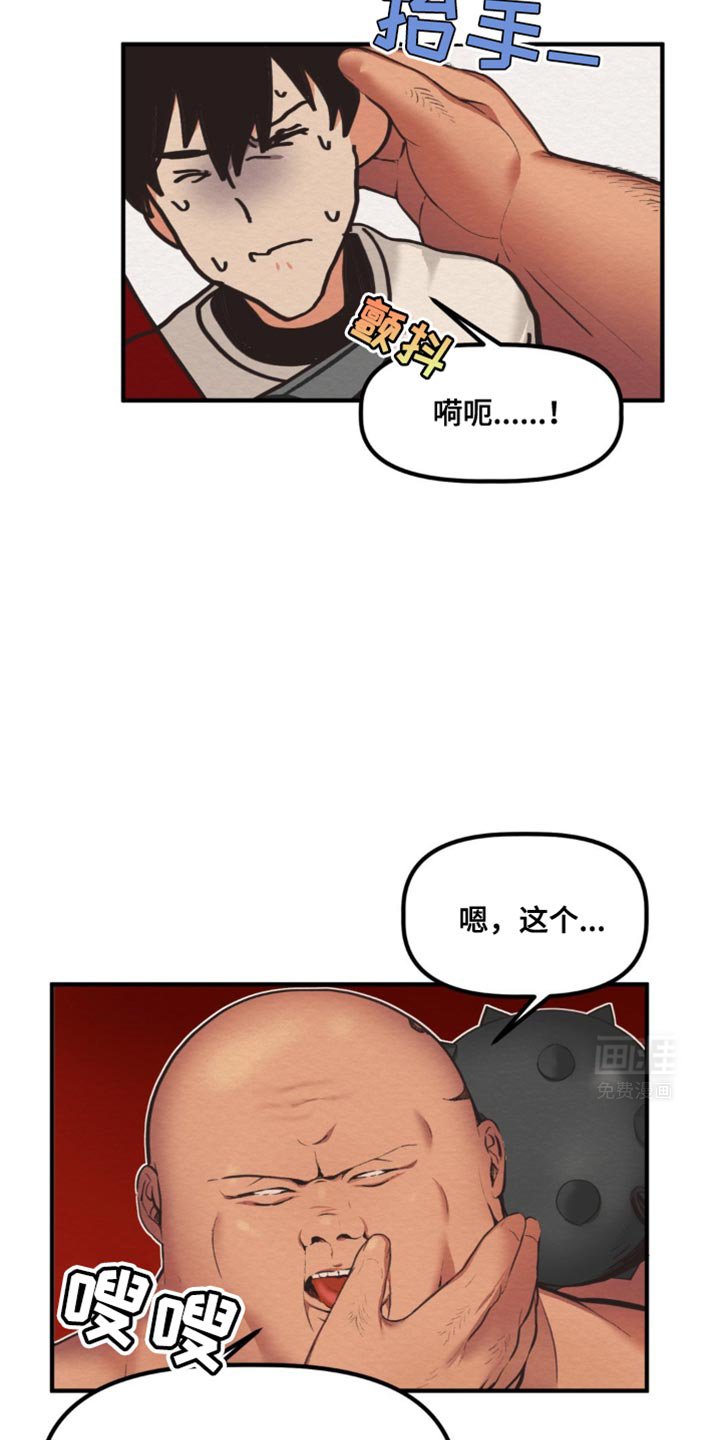 第34章：不错的家伙