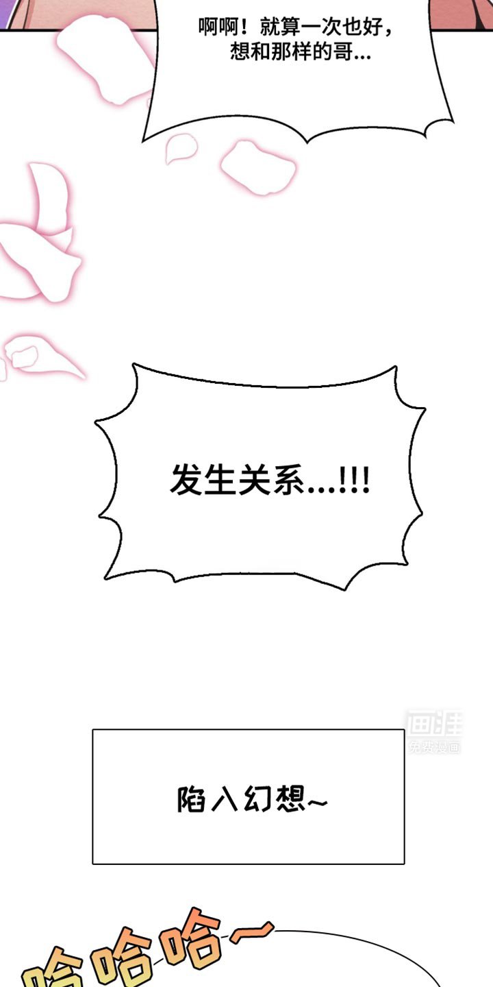 第35章：肯定很梦幻！