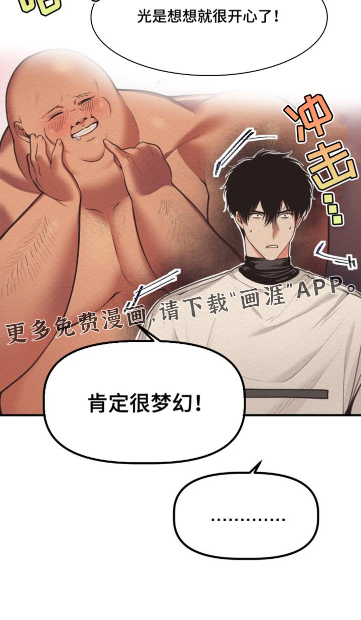 第35章：肯定很梦幻！