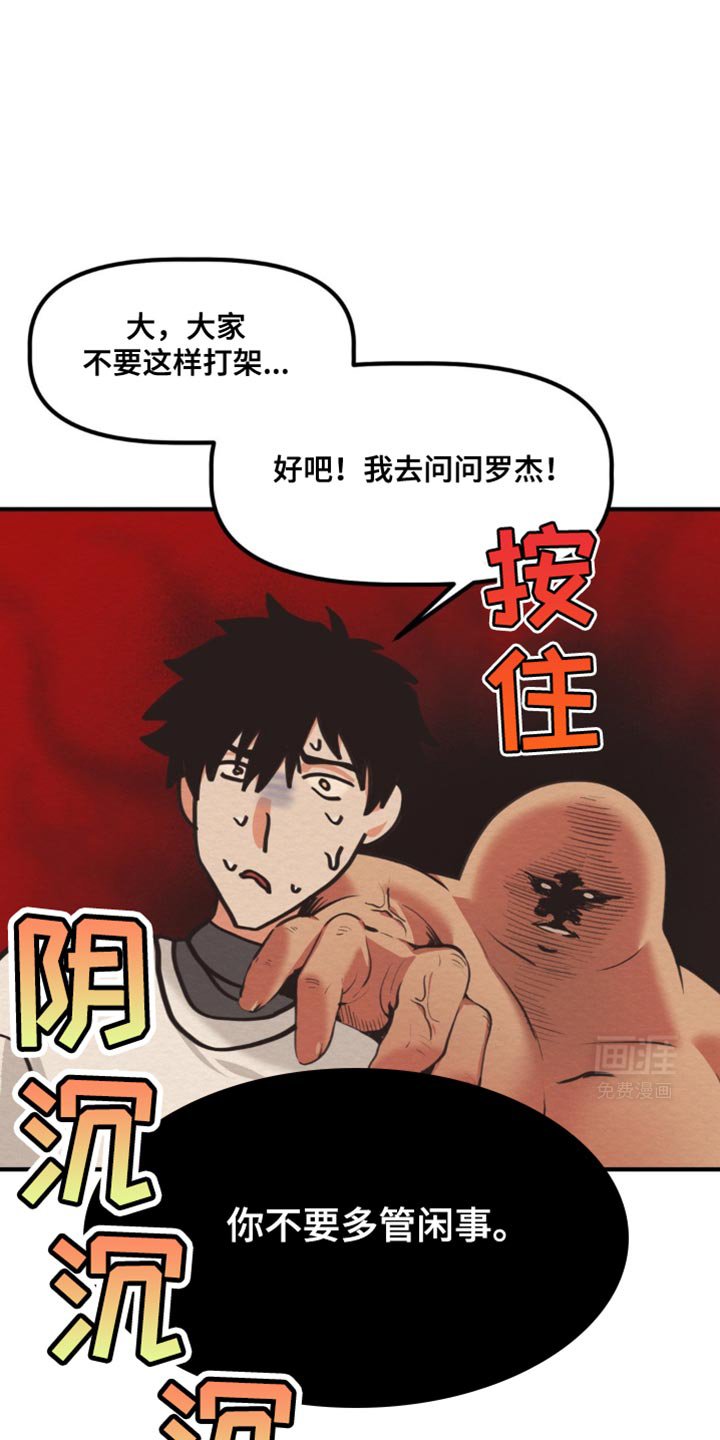 第36章：对我温柔点