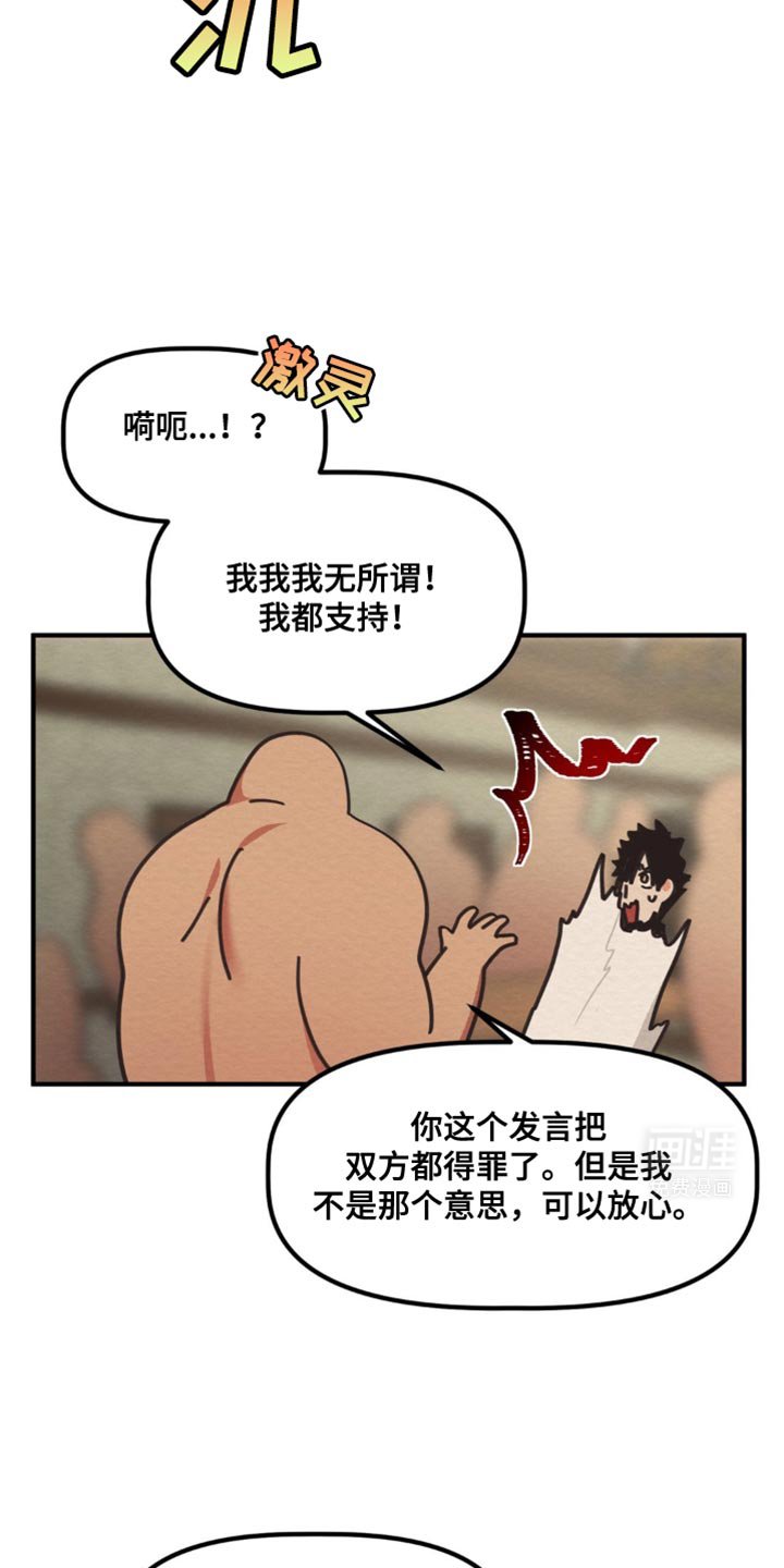 第36章：对我温柔点