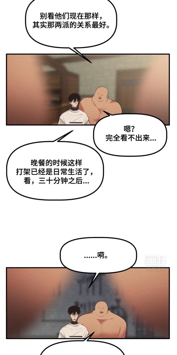 第36章：对我温柔点
