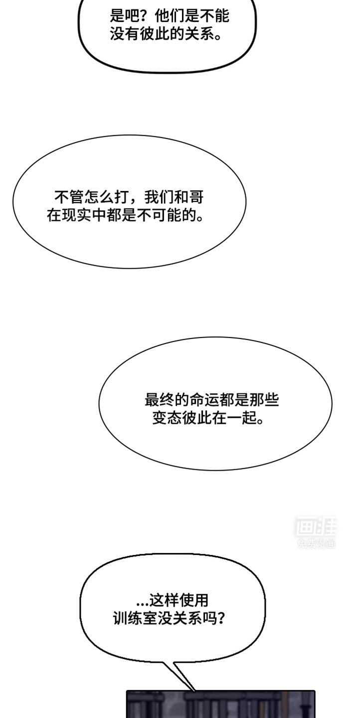 第36章：对我温柔点