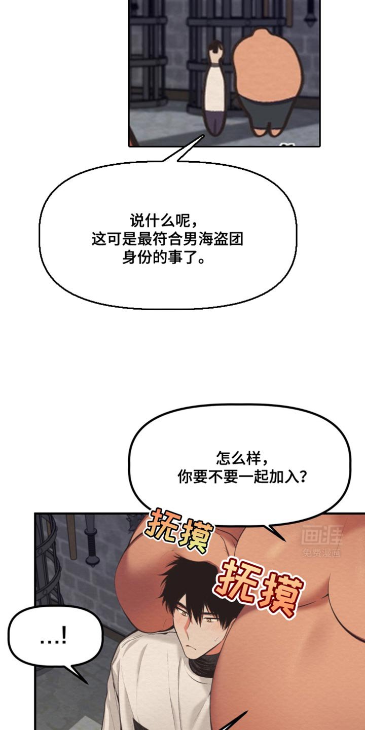 第36章：对我温柔点