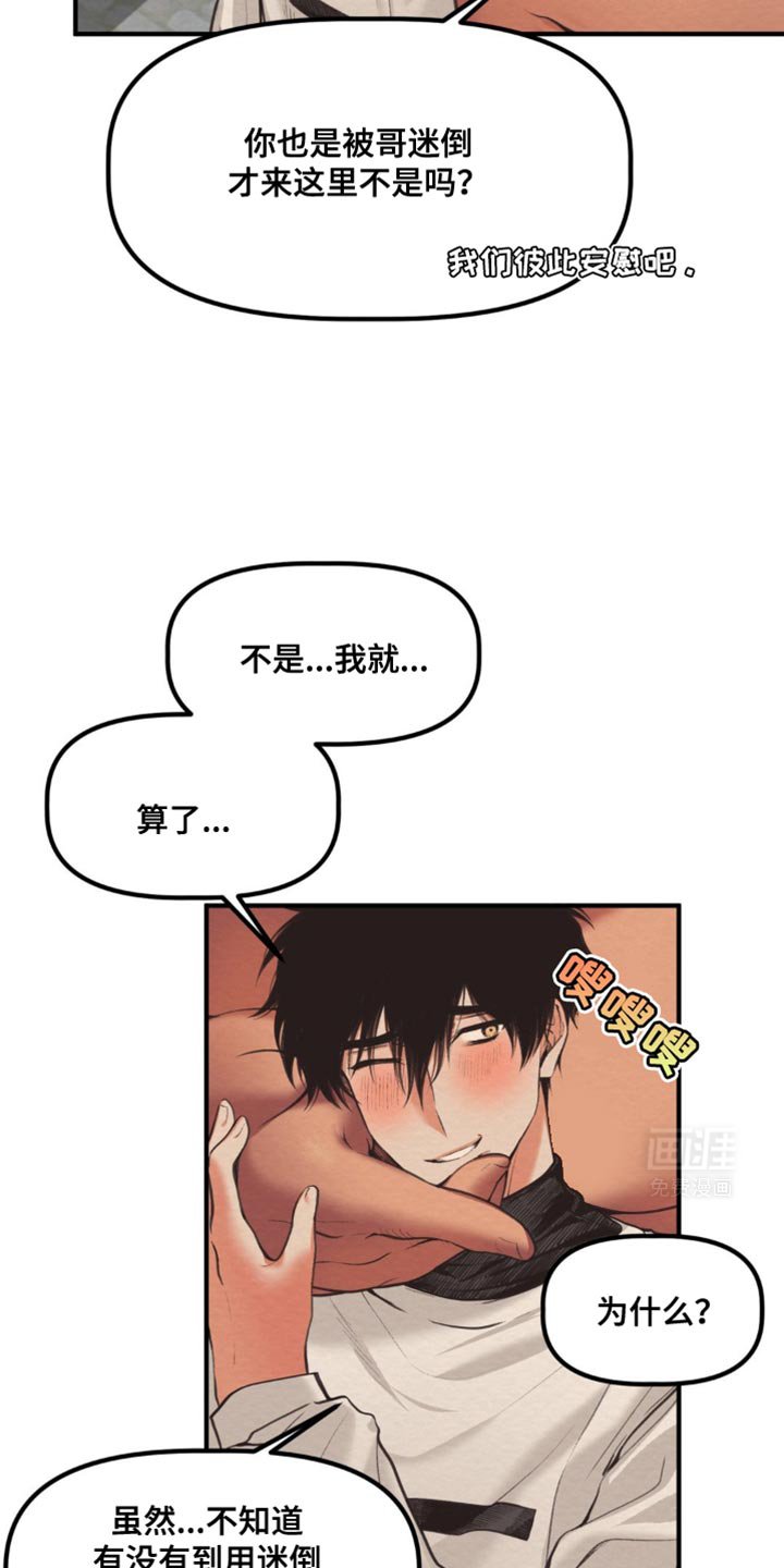 第36章：对我温柔点