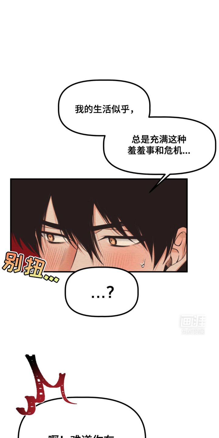 第36章：对我温柔点