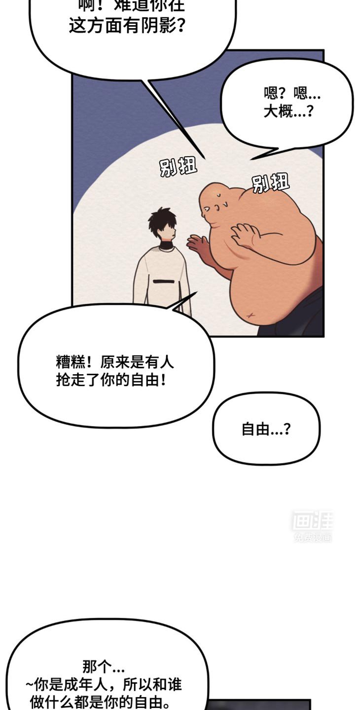 第36章：对我温柔点
