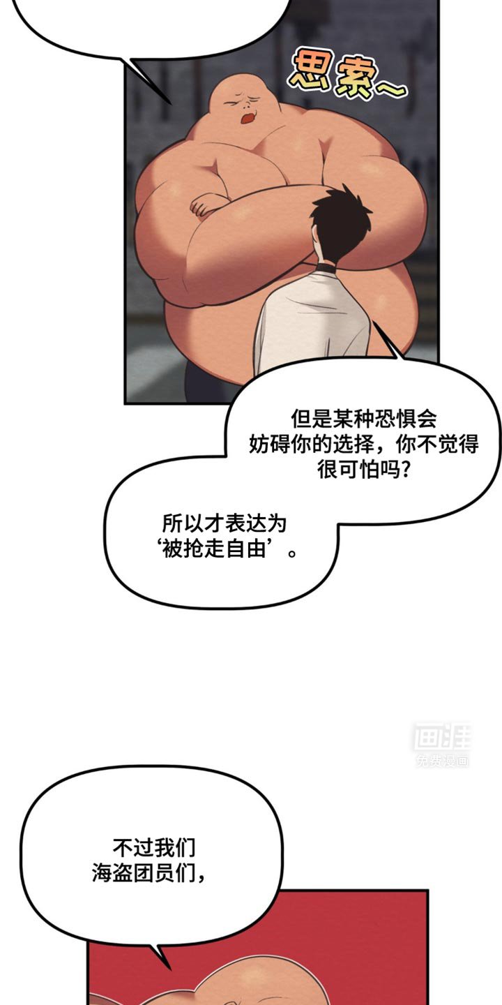 第36章：对我温柔点