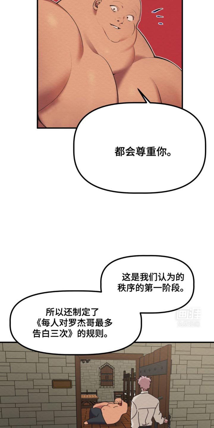 第36章：对我温柔点
