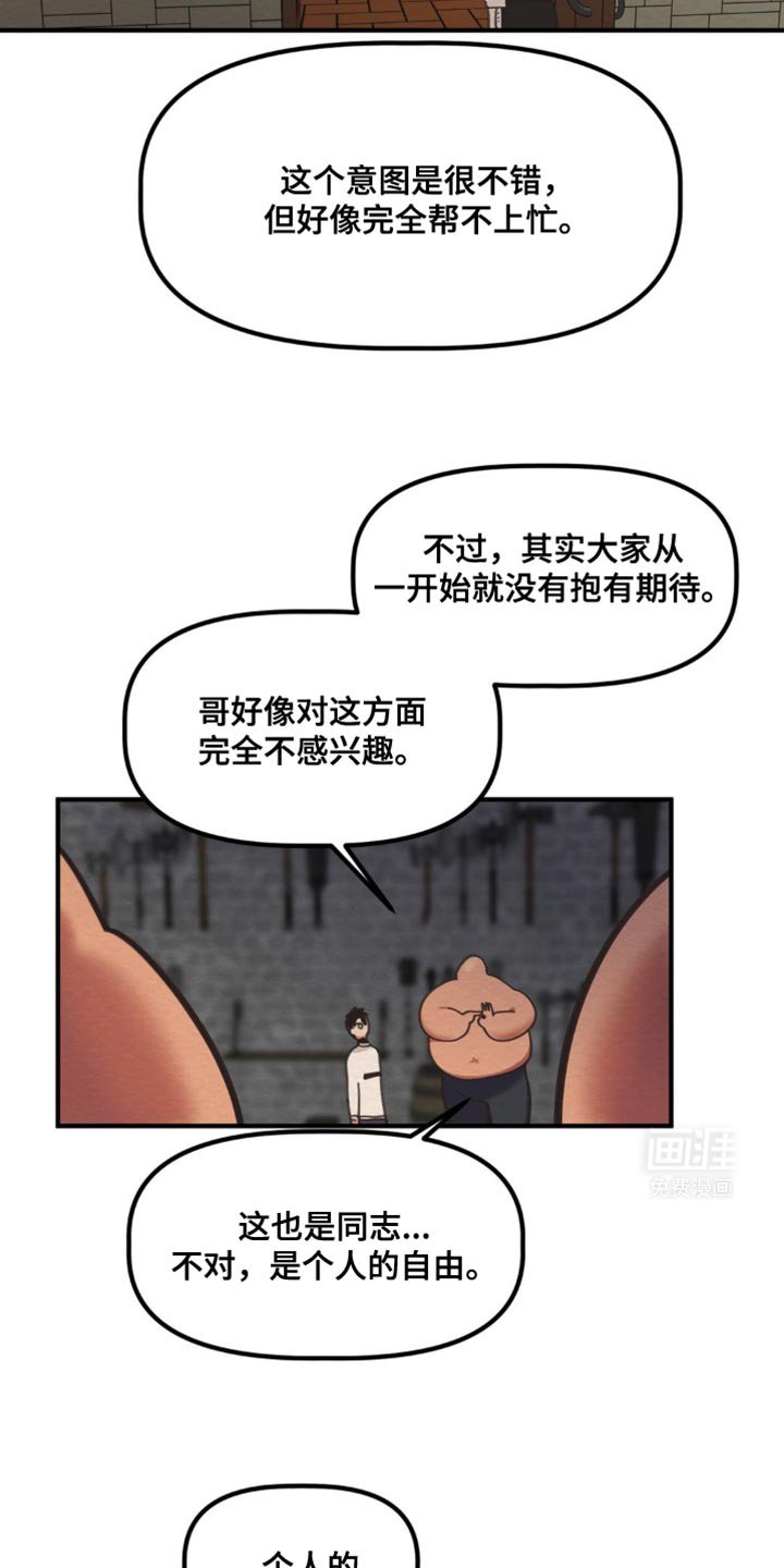 第36章：对我温柔点