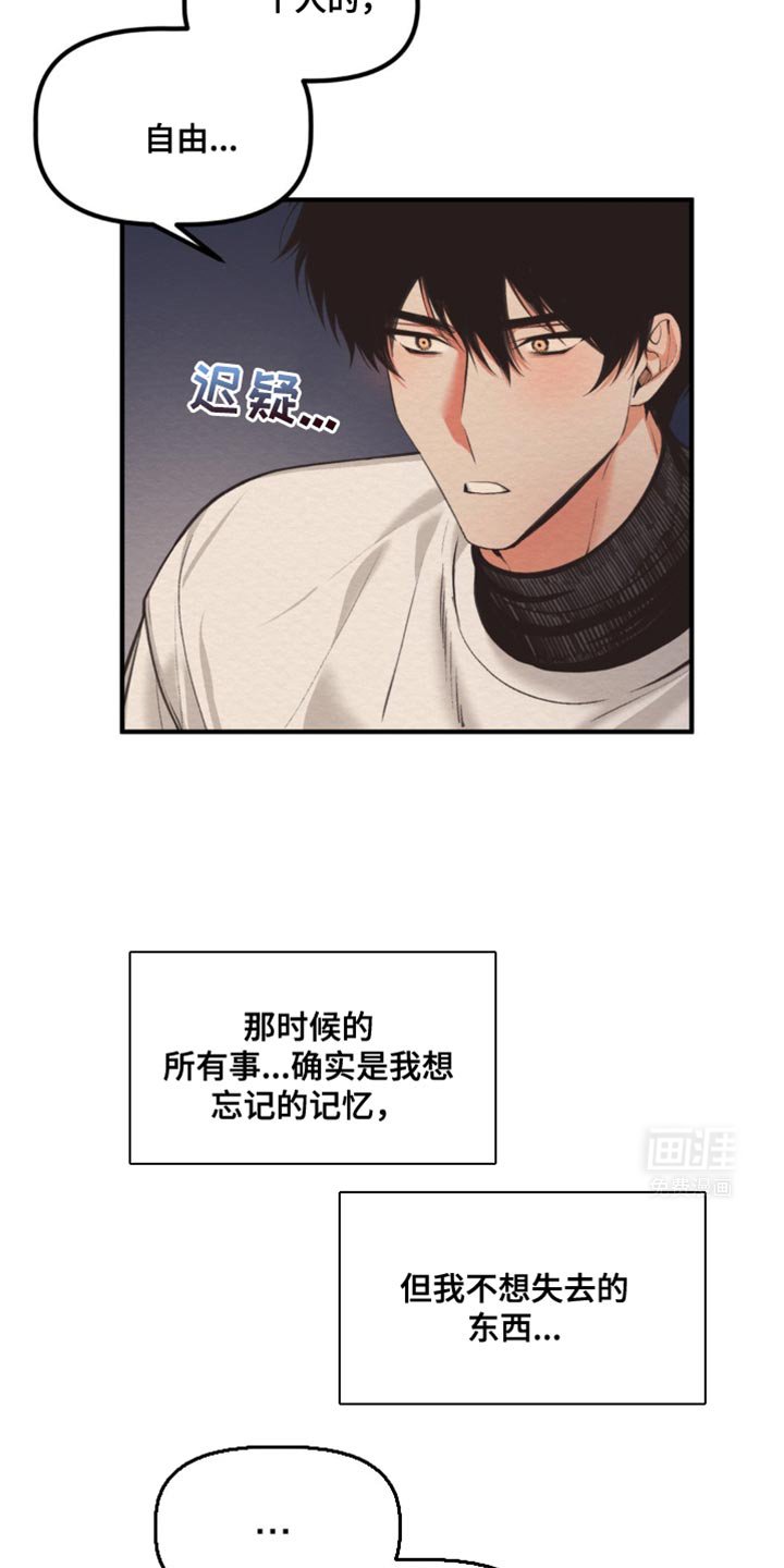 第36章：对我温柔点