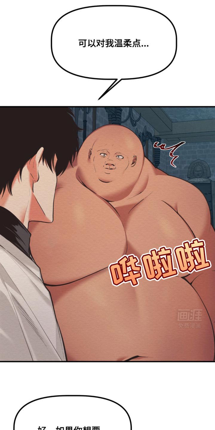 第36章：对我温柔点
