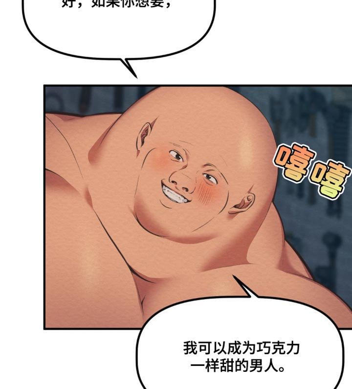 第36章：对我温柔点