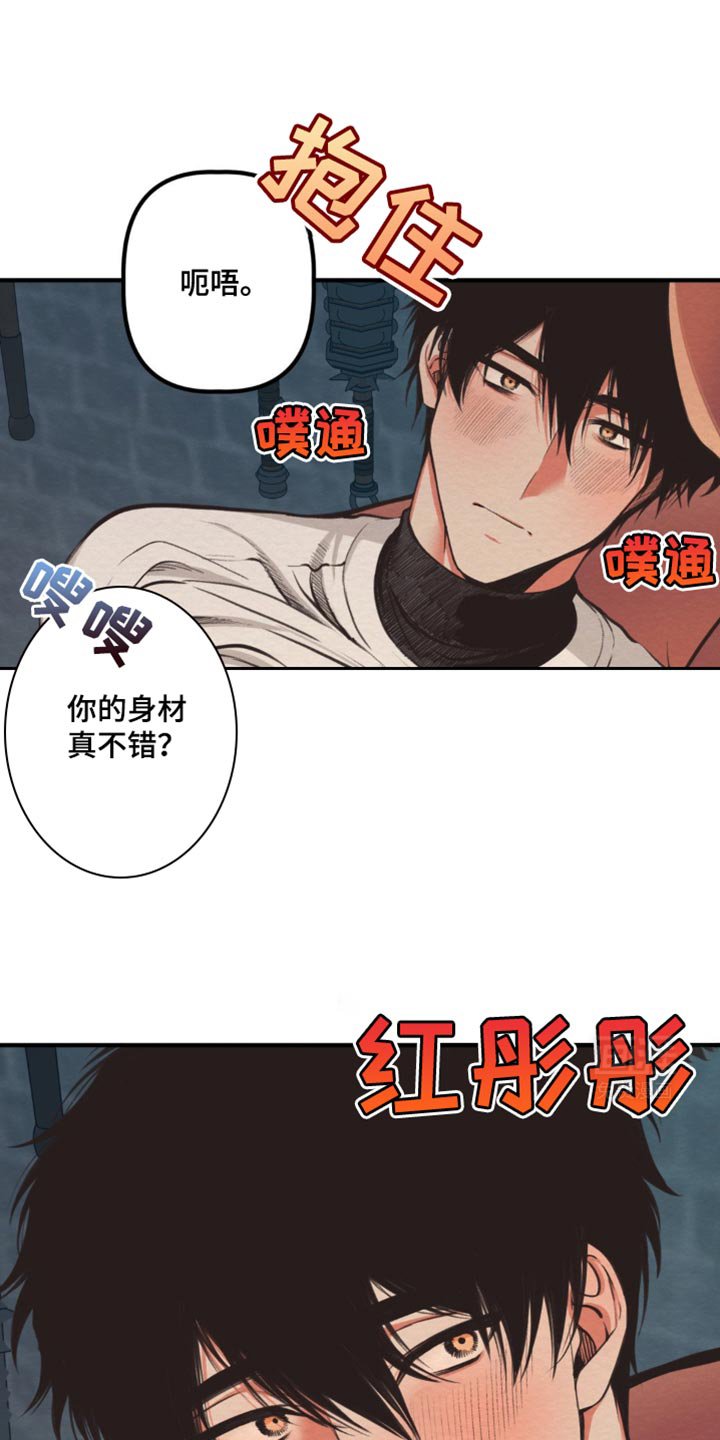 第36章：对我温柔点
