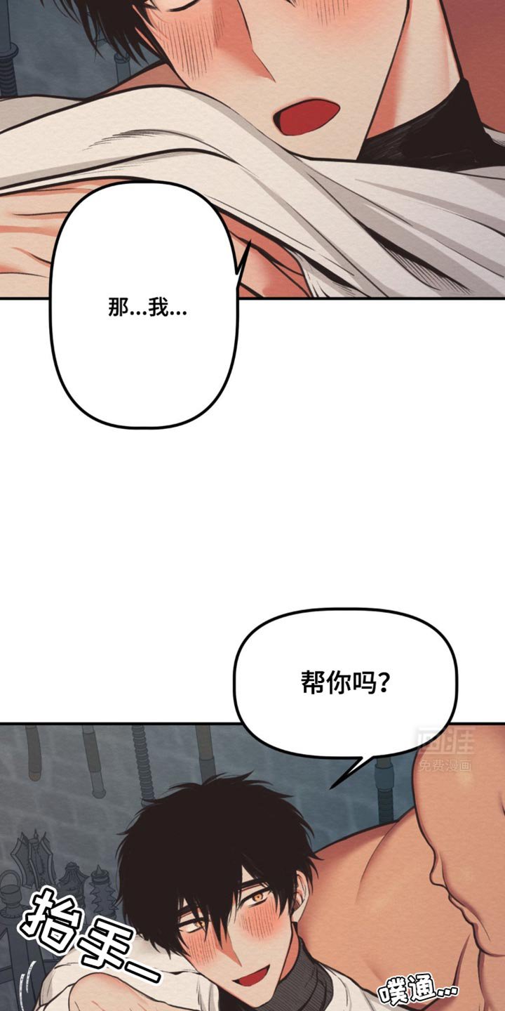 第36章：对我温柔点