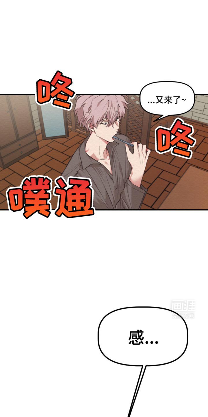 第37章：守护和平