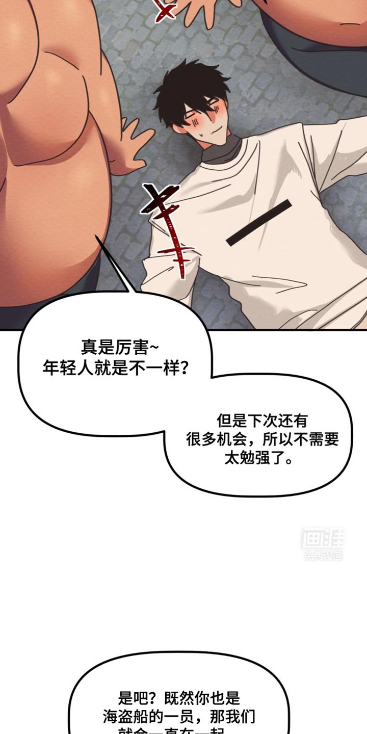 第37章：守护和平