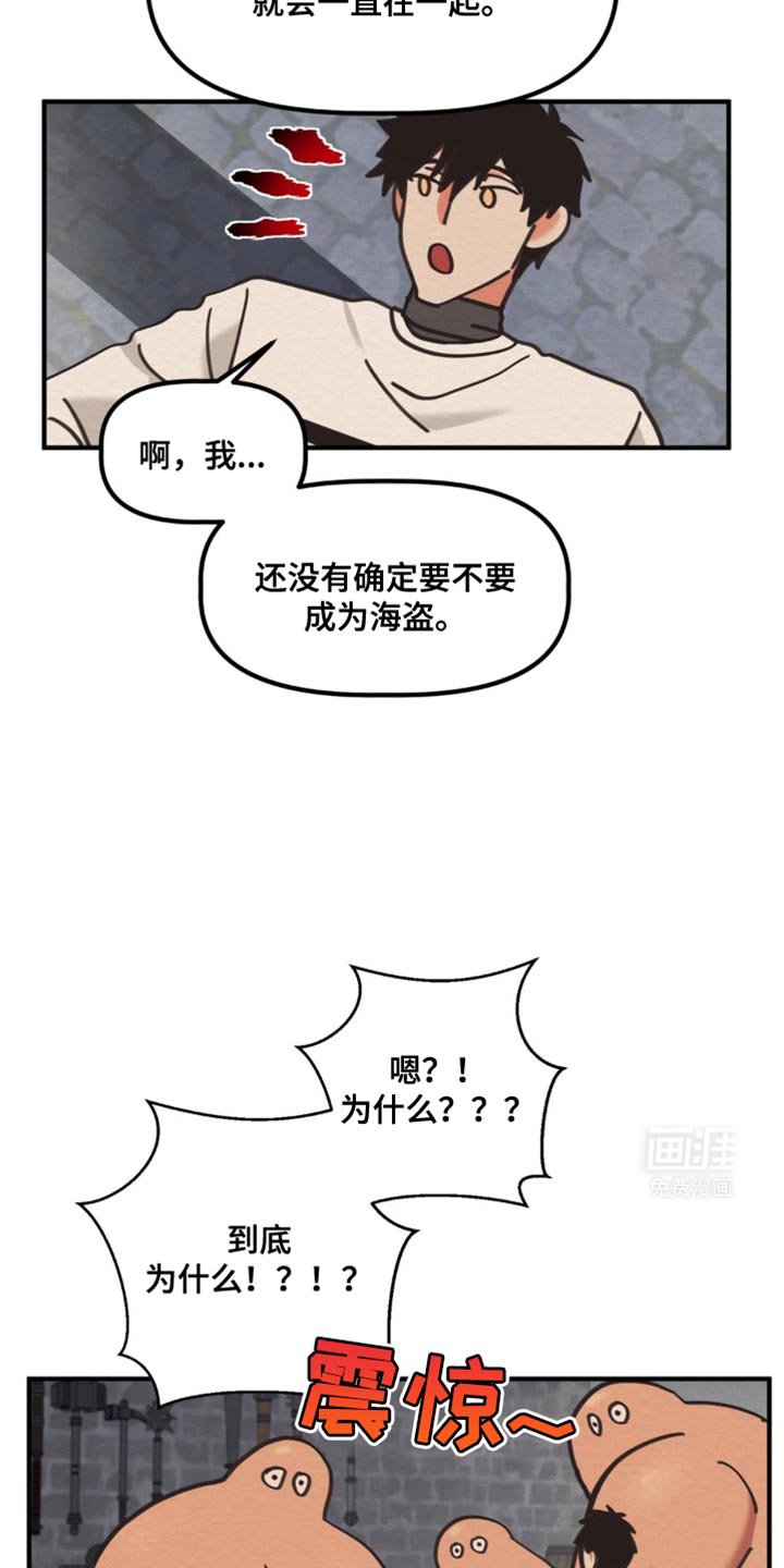 第37章：守护和平