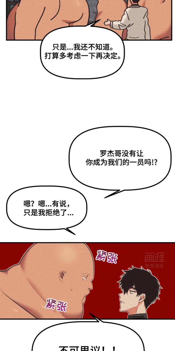 第37章：守护和平