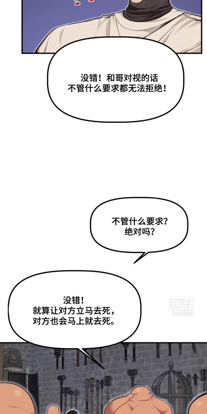 第37章：守护和平