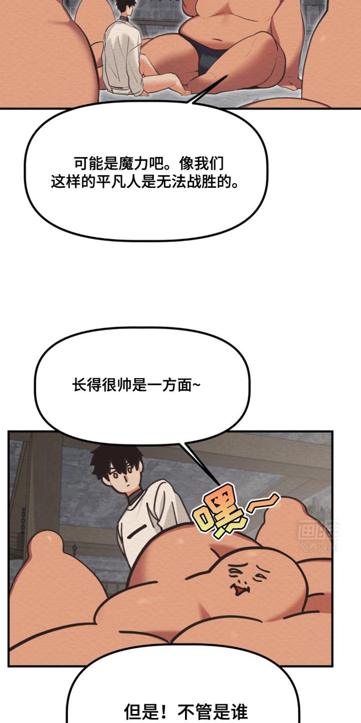 第37章：守护和平
