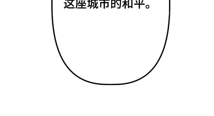 第37章：守护和平