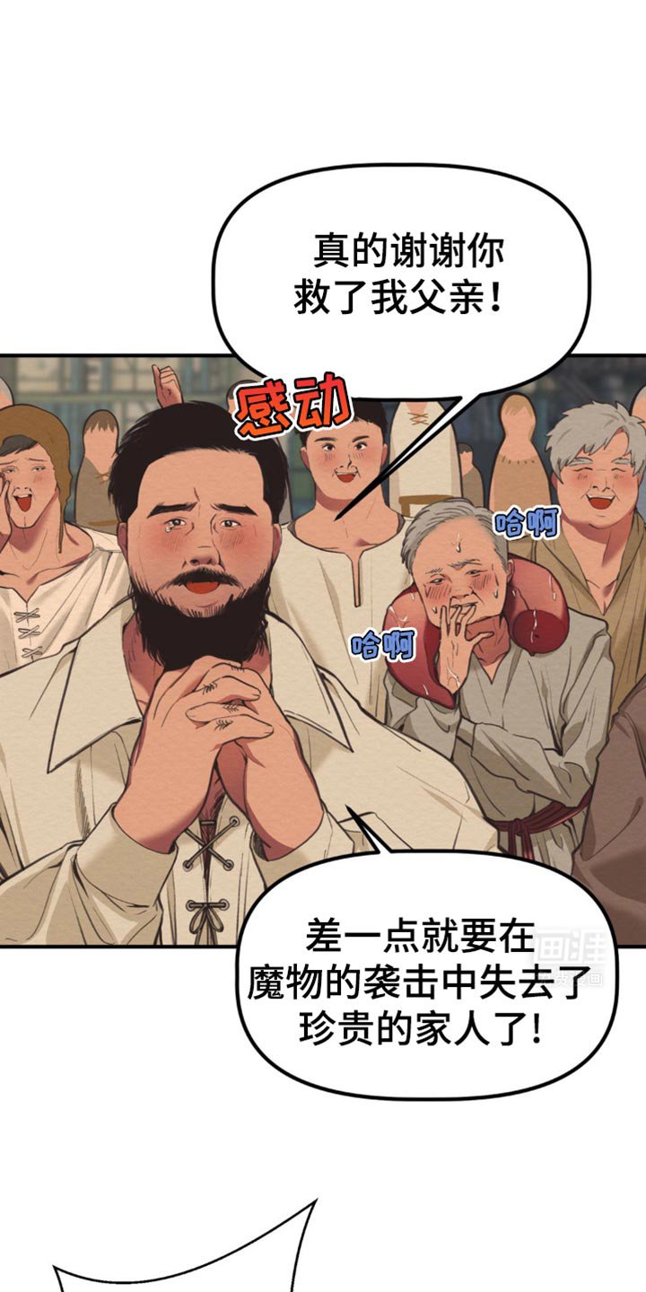第38章：不太开心