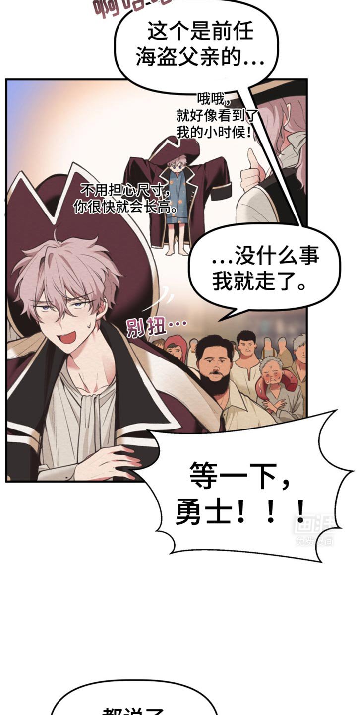 第38章：不太开心