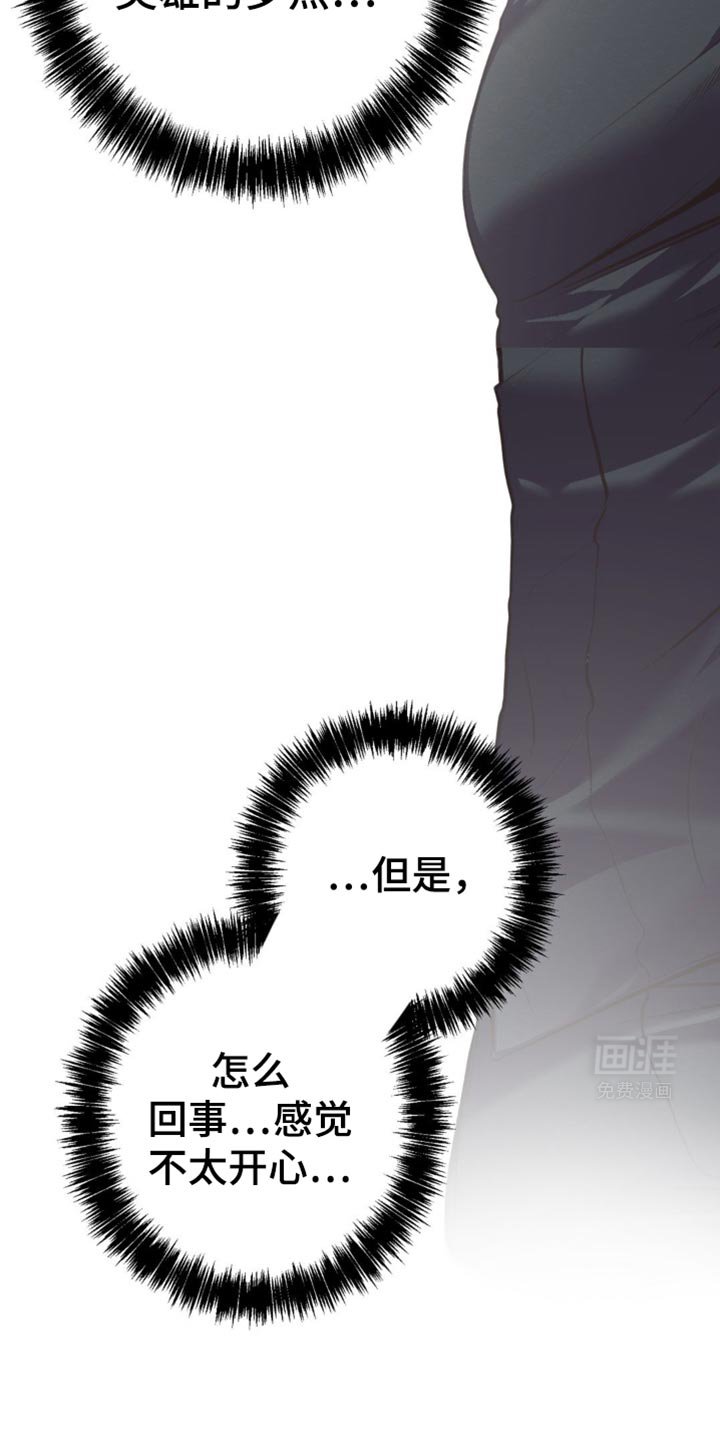 第38章：不太开心