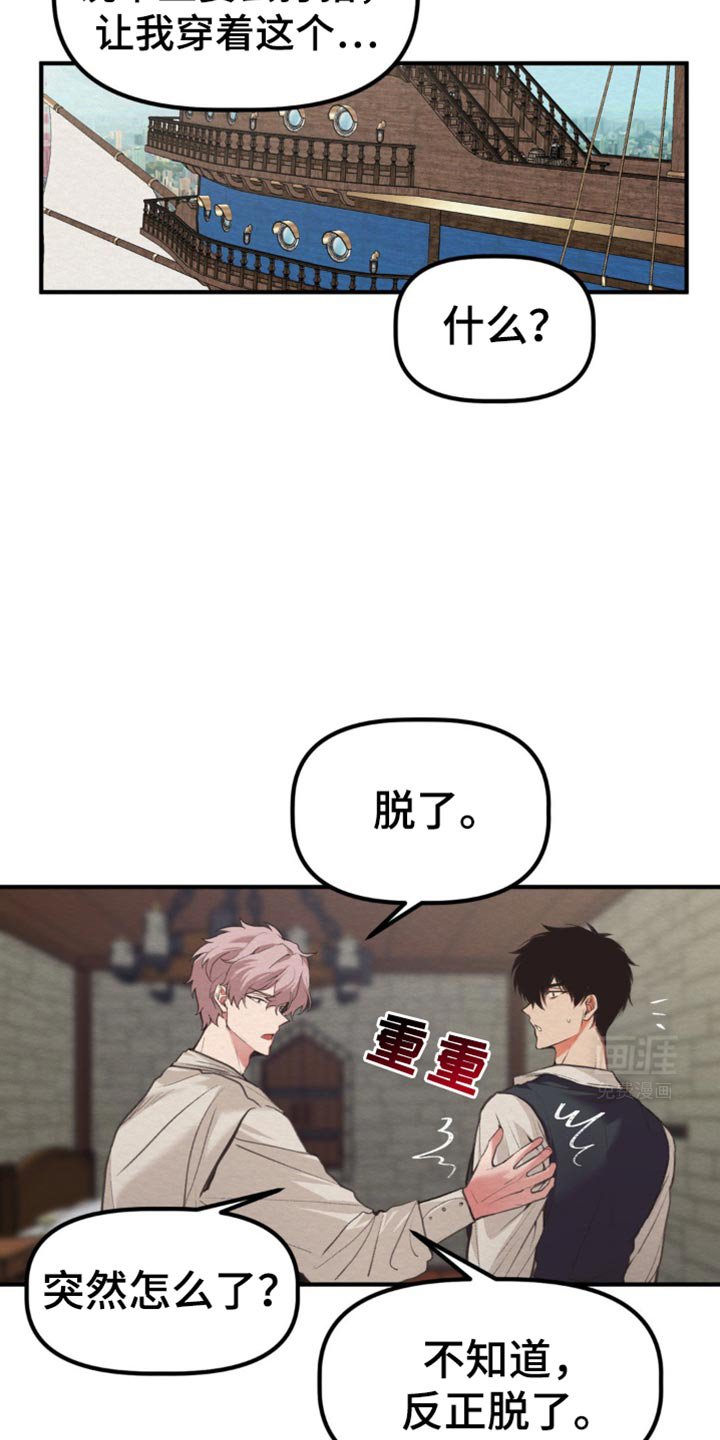 第38章：不太开心