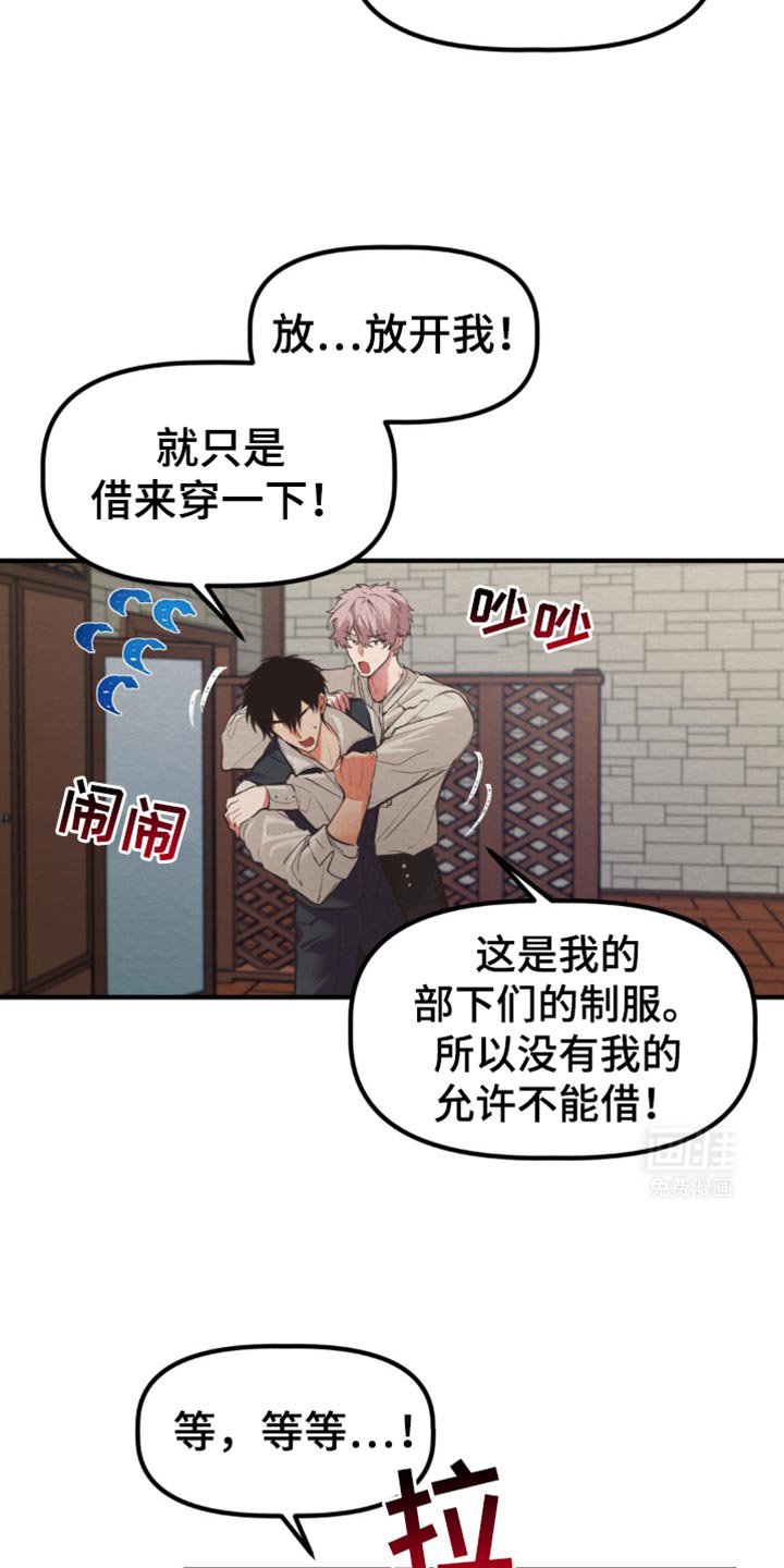 第38章：不太开心