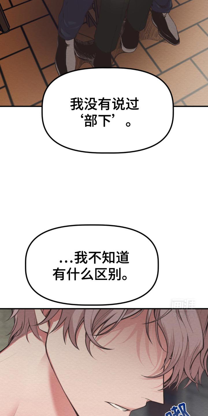第39章：到底打算干什么