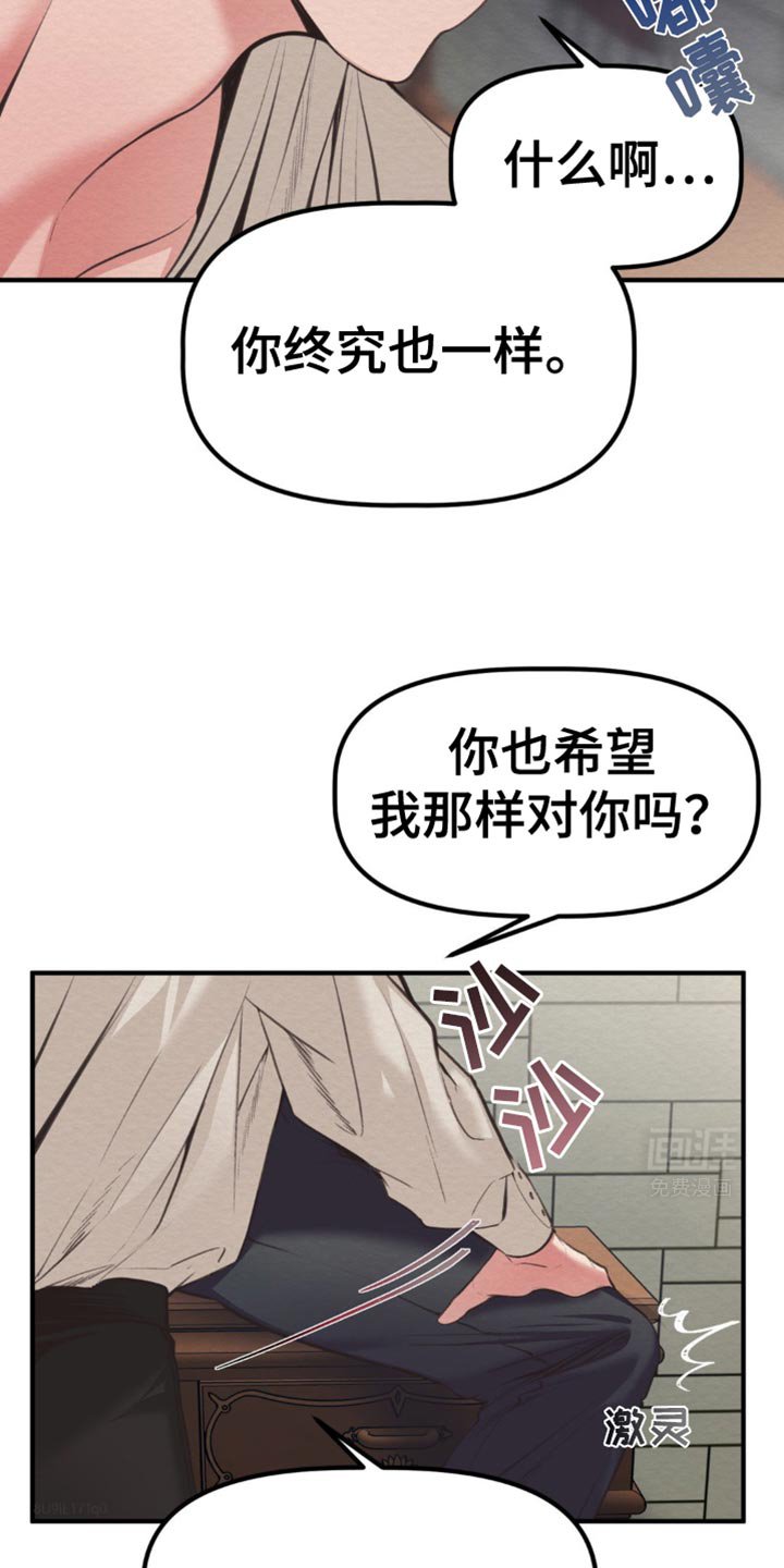 第39章：到底打算干什么
