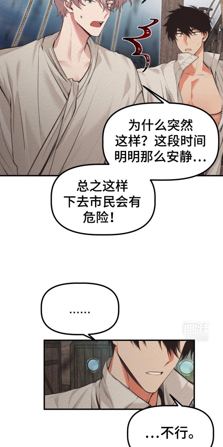 第39章：到底打算干什么