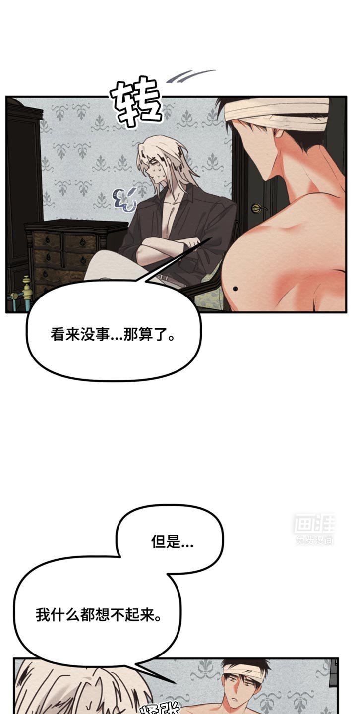 第40章：马上就能恢复