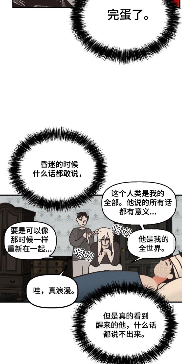 第40章：马上就能恢复