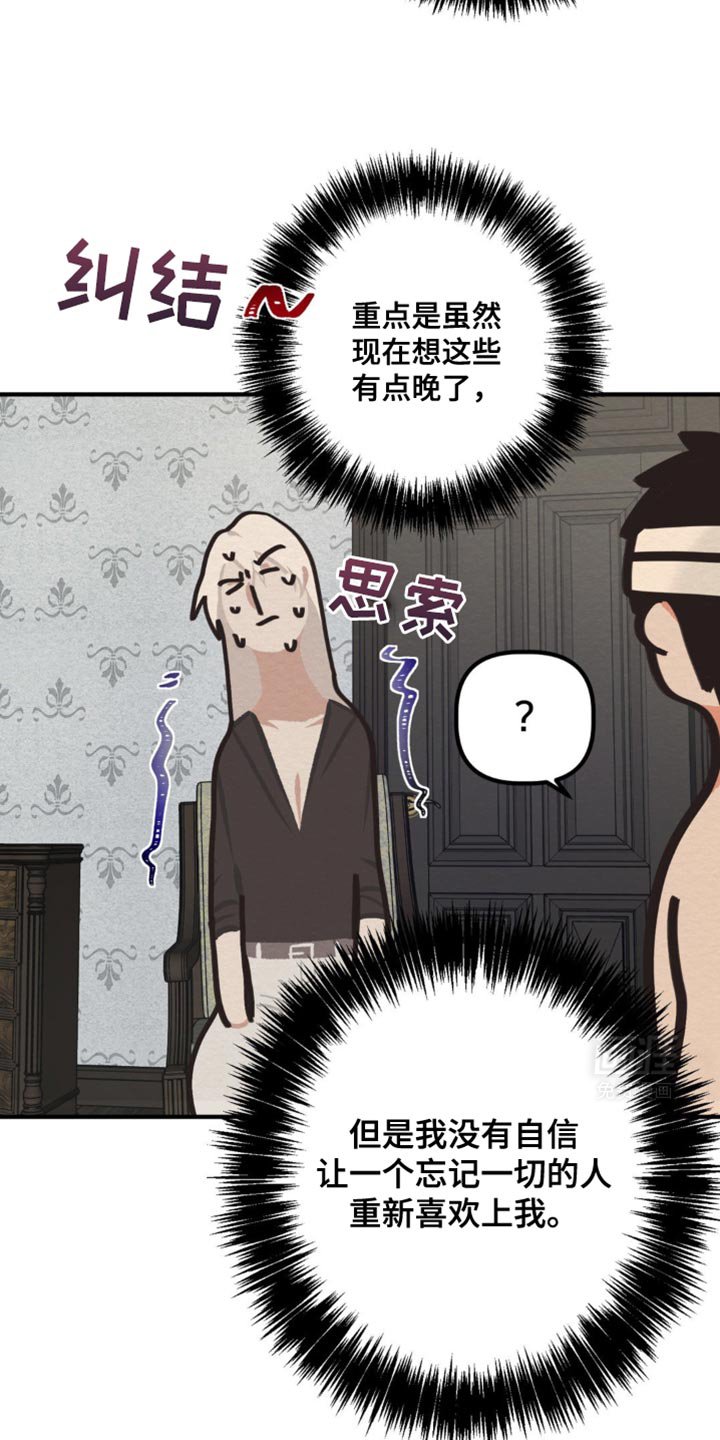 第40章：马上就能恢复