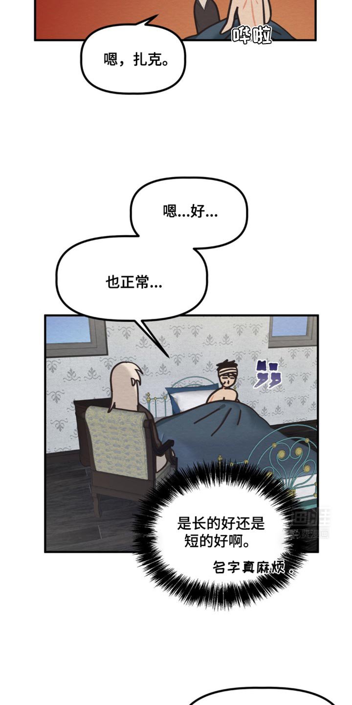 第40章：马上就能恢复