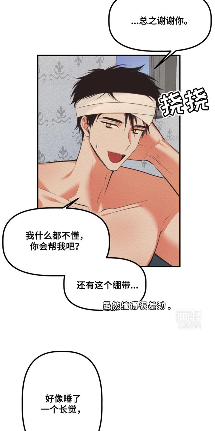 第40章：马上就能恢复