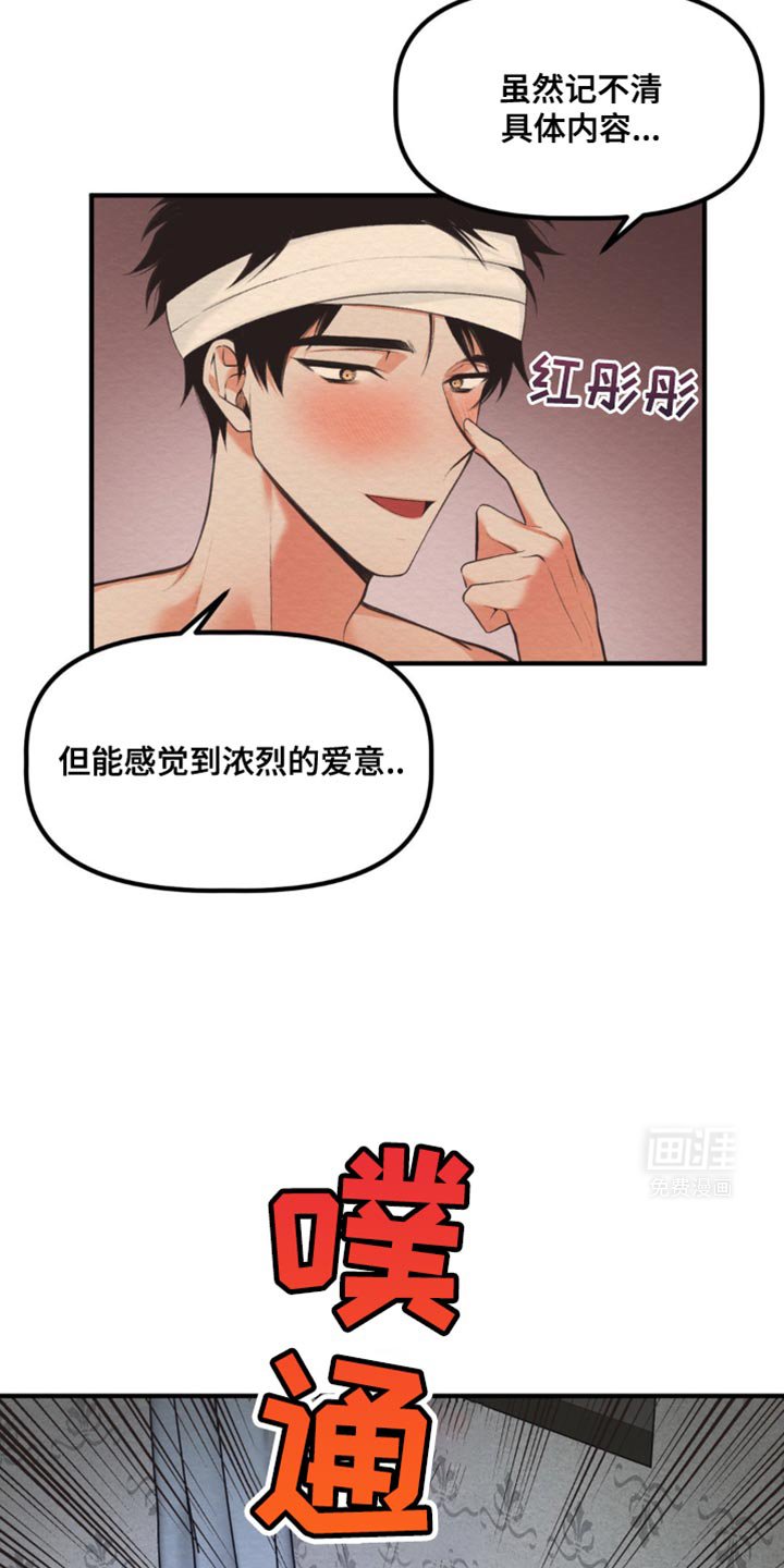 第40章：马上就能恢复
