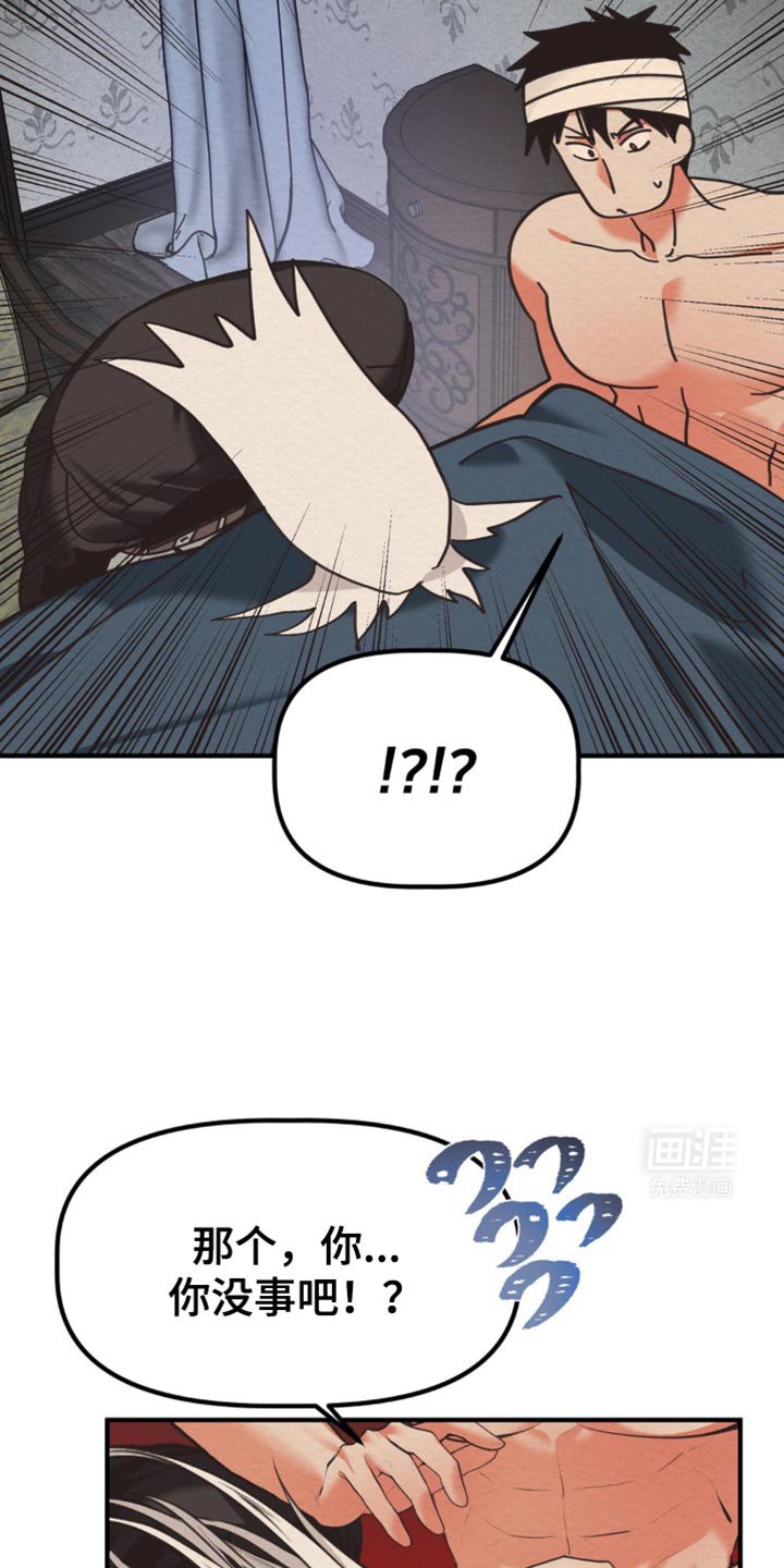 第40章：马上就能恢复