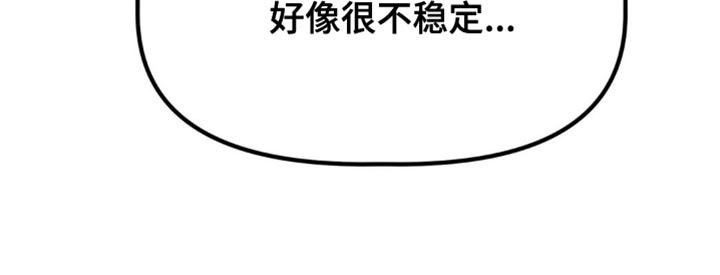 第41章：很不稳定